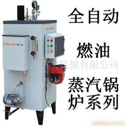 40kg燃油蒸汽锅炉价格解析与优质厂家推荐